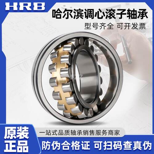 现货 哈尔滨轴承 2m2216 22217 22218 22219 CA K W33 调心滚子