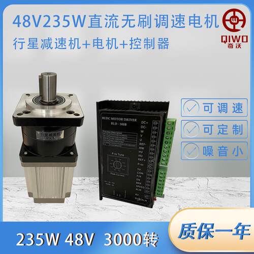 现货235W48V直流无刷t调速电机带霍尔低速慢速BLDC齿轮减速电机