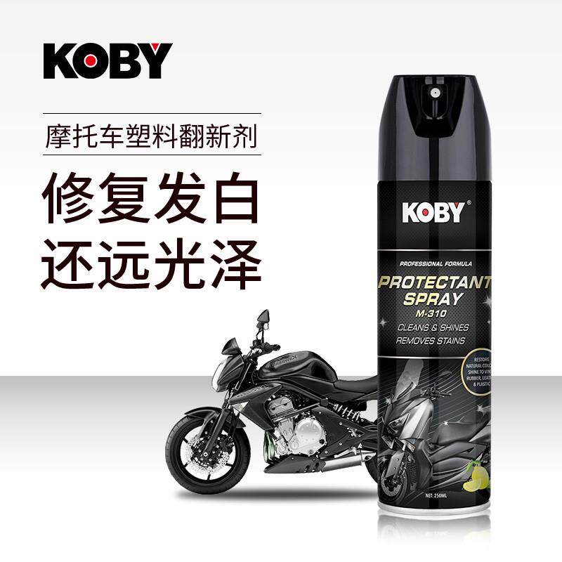 速发KOBY摩托车塑料翻新剂上光蜡抛光皮革保养电动车机车清洁上光