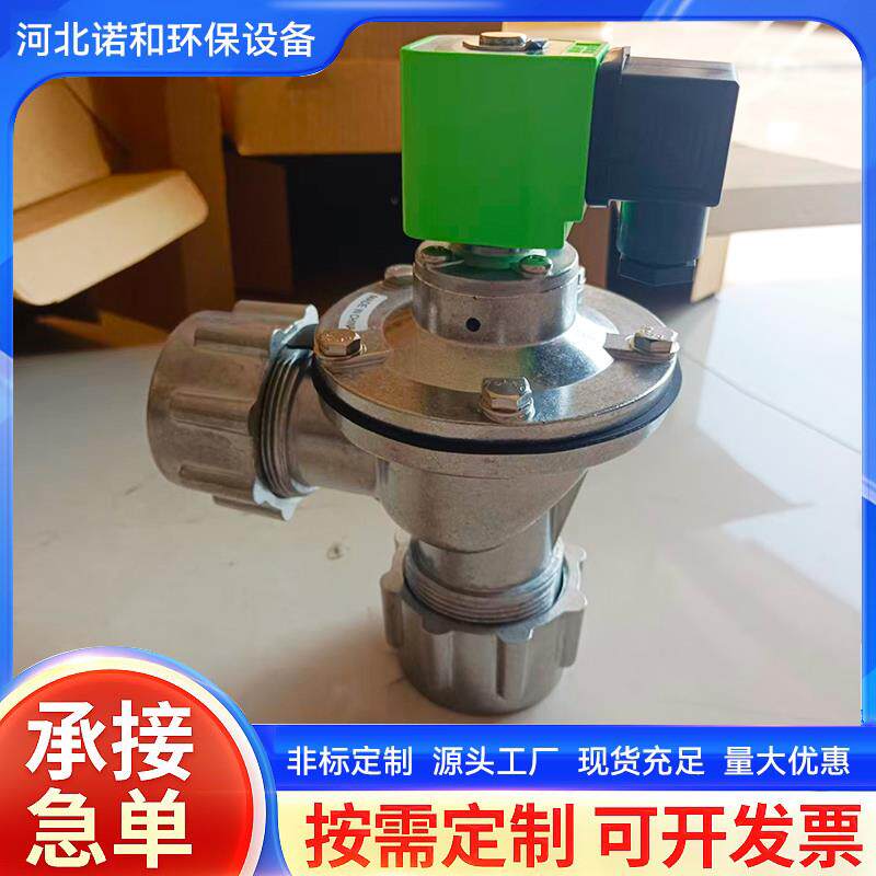 现货工业脉e冲电磁阀脉冲阀脉冲除尘电磁阀直角式淹没式脉冲阀厂