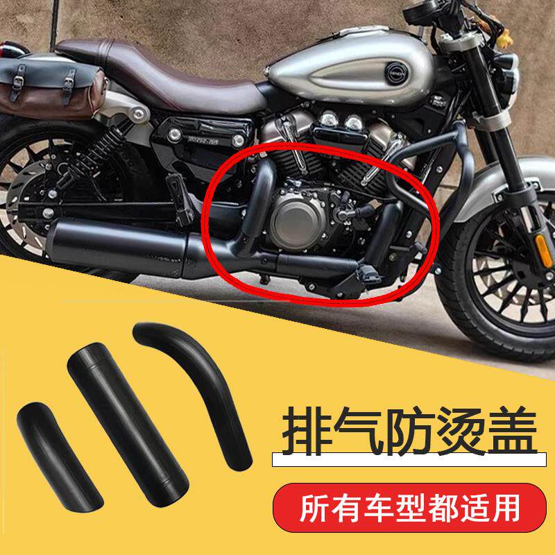 速发金吉拉250/350/500灰石250防烫盖摩托车排气管防烫罩高温隔热