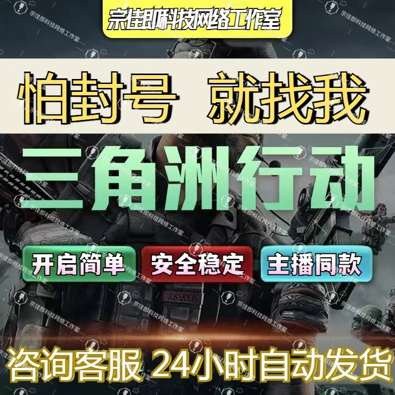 三SAN角JIAO洲ZHOU行动DMA魔法PC法力过磐石玄武AI