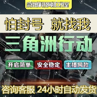 三SAN角JIAO洲ZHOU行动DMA魔法PC法力过磐石玄武AI物资共享雷达