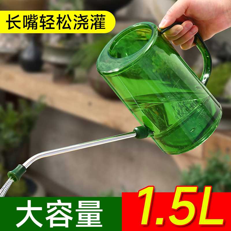 不锈钢长嘴浇水壶家用透明洒水壶