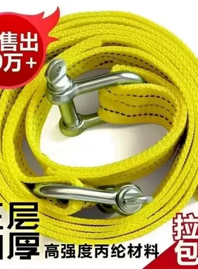 德国进口汽车拖车绳救援牵引绳