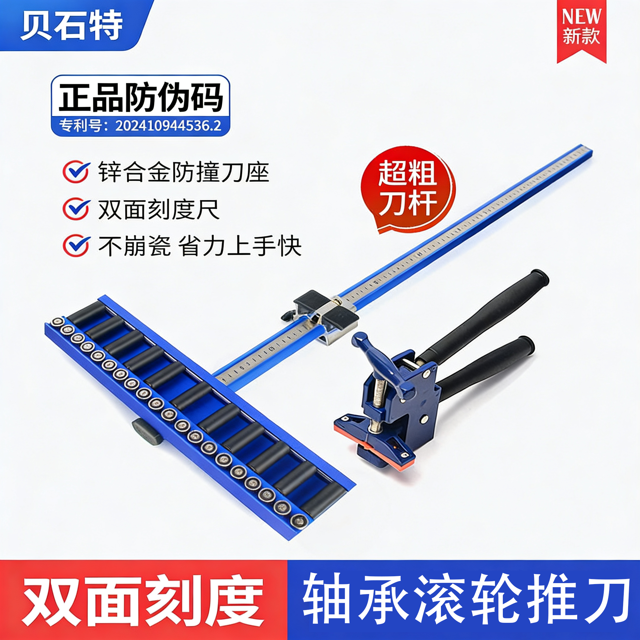 贝石特t型瓷砖推刀新款瓷砖专用推刀高精度手动切割工具切割神器,五金/工具,瓷砖推刀,淘宝优惠券,粉丝福利购,淘宝优惠卷