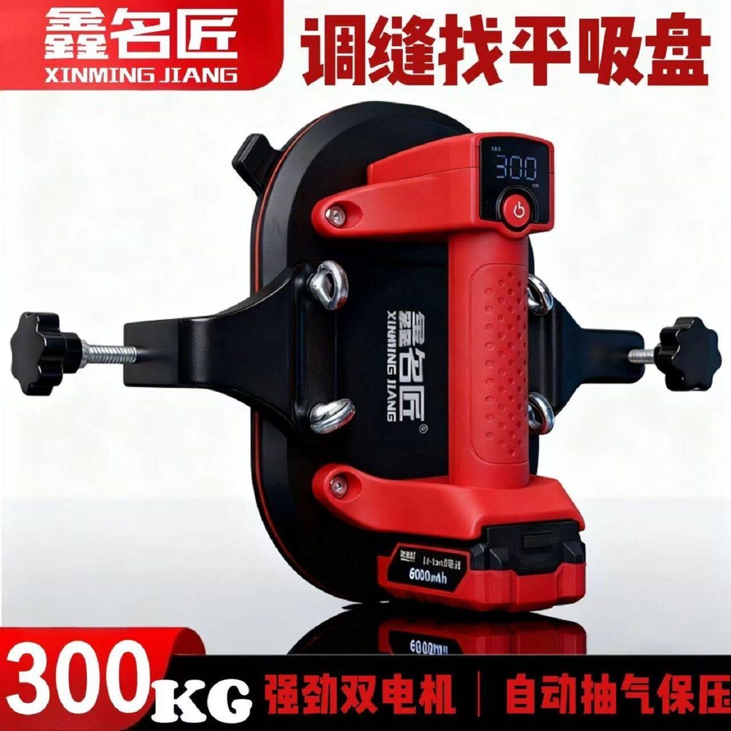 鑫名匠正品X15调缝找平电动吸盘双电机吸盘地板玻璃瓷砖提吸工具,五金/工具,玻璃吸盘,淘宝优惠券,粉丝福利购,淘宝优惠卷