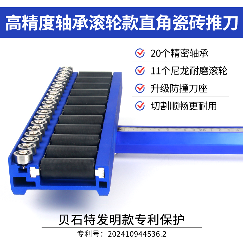 贝石特正品手动T型瓷砖切割工具