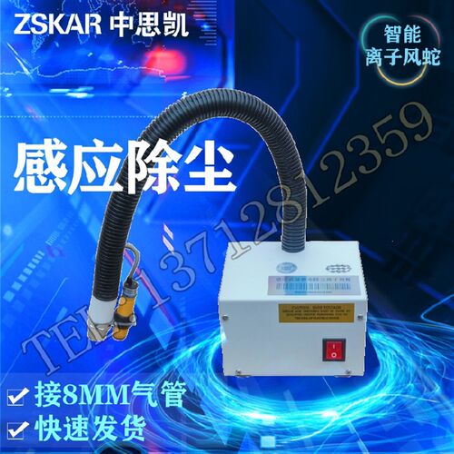 自动风蛇SL-080BF离子风枪机除静电除尘感应双管ST-203吹尘FS加长
