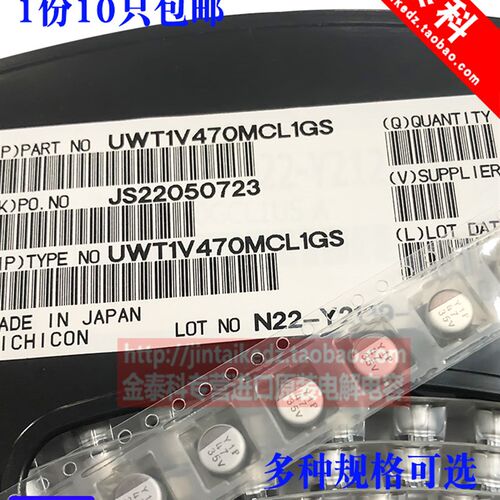 尼吉康进口贴片电解电容16V25V35V50V 47UF/100/220/330UF WT系列
