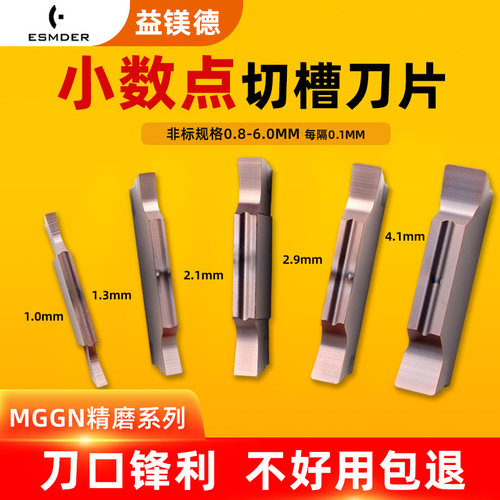 不锈钢非标切刀数控小数点切槽刀片MGGN080 100 120切断割刀粒
