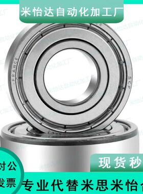 滚珠轴承SB/B6700/6800/6900/6000/6200/6300/6901/6902/6903-ZZ