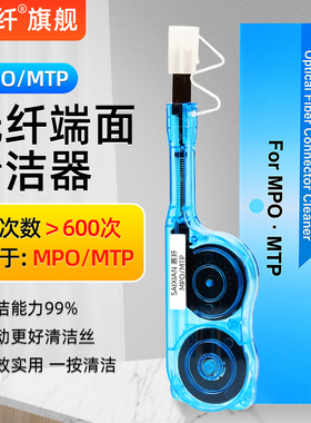 MPO光纤清洁笔快速擦拭光纤跳线端面清洁一按式法兰MPO/MTP接口配