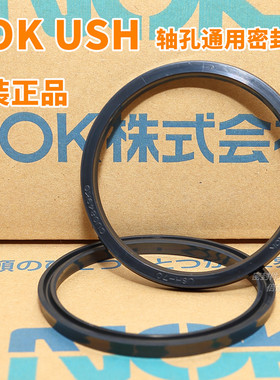 日本原装正品油封 丁晴胶USH型密封圈 内径170/175/180/190/195mm