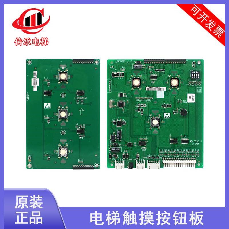 适用沃克斯迅达别墅电梯操纵箱按钮板SM.03/M开关门板SM.03/06图片