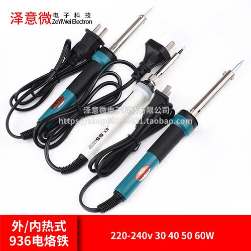 外/内热式936电烙铁BY-55W 带指示灯220-240v 30 40 50 60W焊锡枪