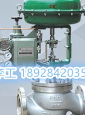 ZXP ZJHP-16P不锈钢气动调节阀 不锈钢蒸汽气动比例控制阀DN15 20