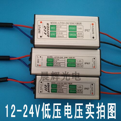 低压12V24VLED驱动电源10W20W30W50W100WLED投光灯路灯防水镇流器