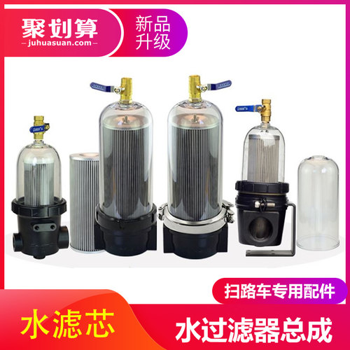 环卫洗扫地路洒水车滤网滤芯SLQ-58-59/100/200/400水过滤器总成