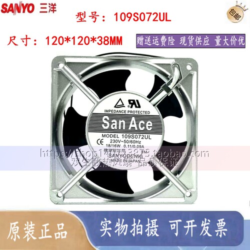 全新三洋220V 12CM电焊机柜大风量散热风扇12038 12025 109S072UL