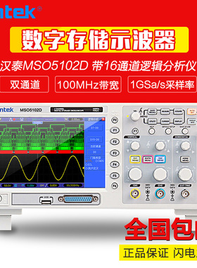 青岛汉泰MSO5202D/MSO5102D 16逻辑通道+2模拟通道+ 逻辑分析仪