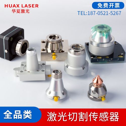 激光切割机电容头万顺兴NC30嘉强三维切管传感器连接组件BM110/