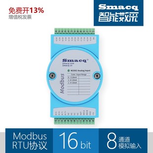 M2000 Modbus采集模块模拟量4-20mA电压电流输入转TCP网口RS485