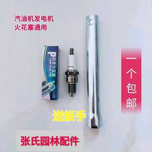 火花塞F7TC/F6TC/F5TC水泵/抽水机/发电机汽油机通用火花塞扳手