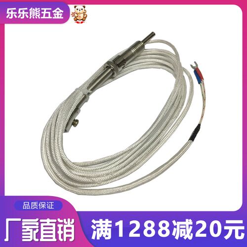 乐乐熊压簧热电偶WRE-21温度传感器K/E/PT100订做热电偶温控探头