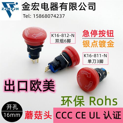 金宏UL认证K16-811-N/841R防水大蘑菇头急停开关带防误操作保护罩