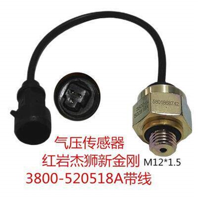 适配气压传感器红岩杰狮3800-520518A带线M121.5气压报警器