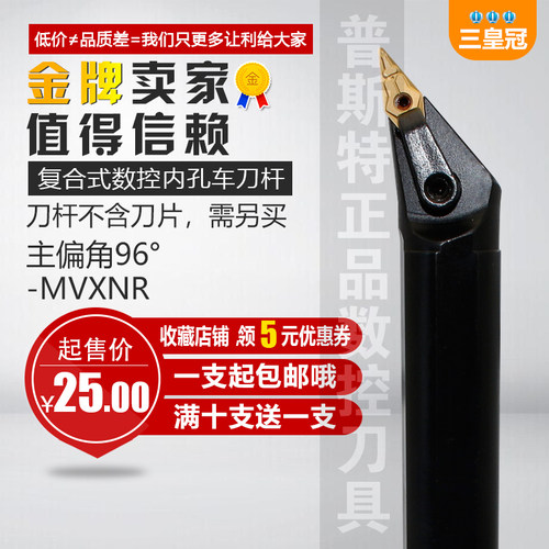 数控车刀 内孔车刀杆120度S20R/S25S-MVXNR16刀杆车床内圆镗刀杆