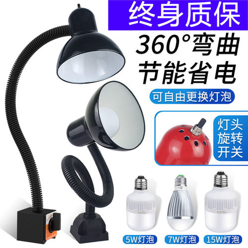机床工作灯24Vled灯泡工业用台灯磁性数控铣床车床工作照明灯220V