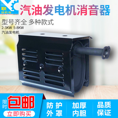 汽油发电机配件2/3/5KW6.5KW8KW消音器168/188/190F发电机排气管