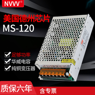 明伟MS 350W监控220转5V12V24V开关电源18V6A灯带楼宇门禁电源