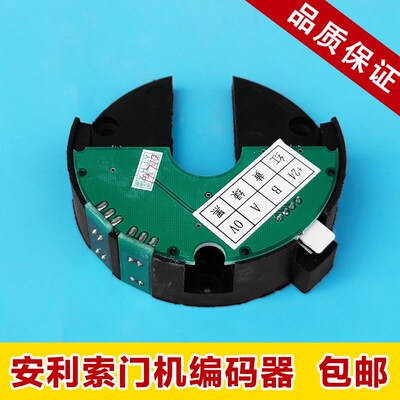 安利索电梯门机编码器5V 24V星玛门机 ACVF门机编码器 电梯配件