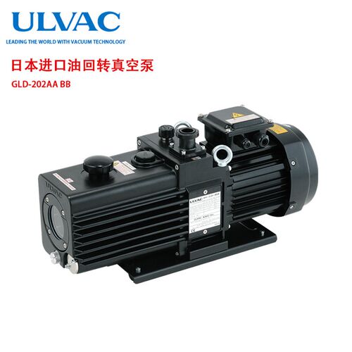 ULVAC日本爱发科真空泵GLD-202AA BB宁波GLD-N202维修保养双级泵