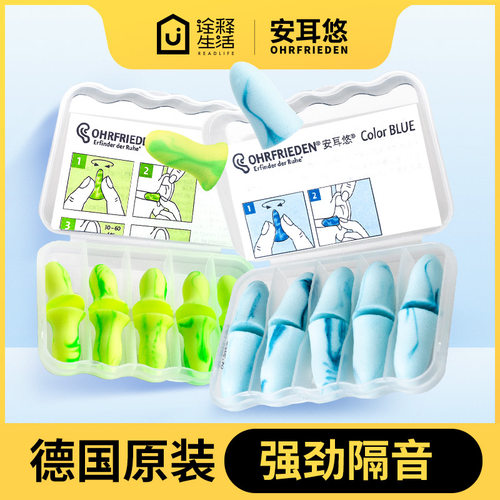 安耳悠耳塞睡眠睡觉专用隔音防噪音降噪防吵学生宿舍打呼噜午休
