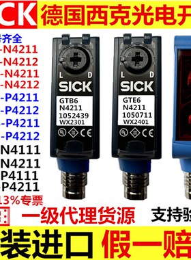 德国西克光电开关GSE6 GL6 GTE6 GTB6-N4211 P4212 N4111 P4112
