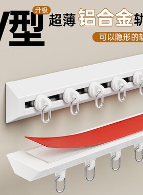 铝合金窗帘轨道免打孔静音滑轨挂钩式顶侧装超薄隐形导轨单双轨道
