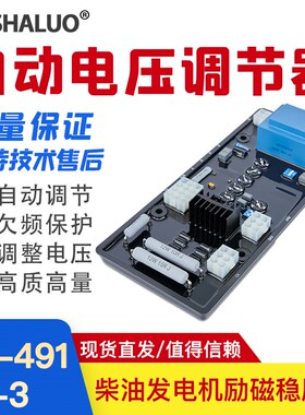 中船重工船用发电机调压板TD491-3电压板AVR自动无刷电压调节器