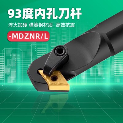 数控车刀杆93度内孔镗孔刀杆内钩刀内孔背镗刀S25S/S32T-MDZNR15