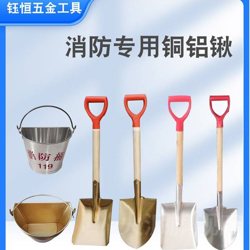 防爆铜锹铝铲消防专用铝锨铜铲大号尖头折叠多用锹油站油库防静电