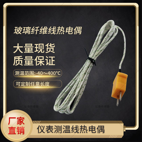 点温计温度计TM-902C温度传感器K型简易测温插头热电偶温度探头