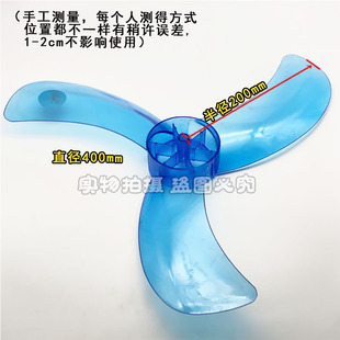 小行星电风扇FT-40落地扇壁扇16寸3叶牛角风叶叶片扇叶转叶