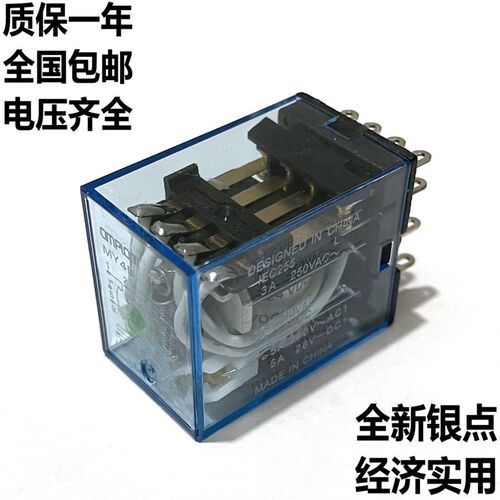 14脚小型中间继电器MY4N-J,HH54P/AC220V/110/DC24V/12/6V/48/36V