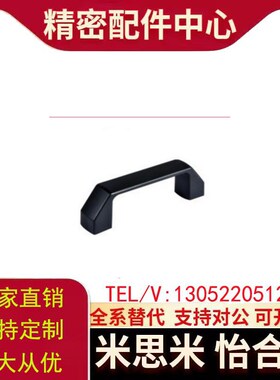 C-UPCA90/120/180 外装型树脂拉手 塑料手柄 取手 铝合金方型拉手