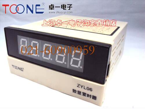 正品卓一 数显累时器/计时器 ZYL06(DHC6J-L)