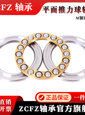 推力球 平面轴承51344M 内径220外径360厚度112mm