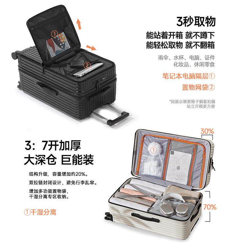 大容量行李箱2024新款多功能前开口男女28寸26旅行密码箱拉杆皮箱